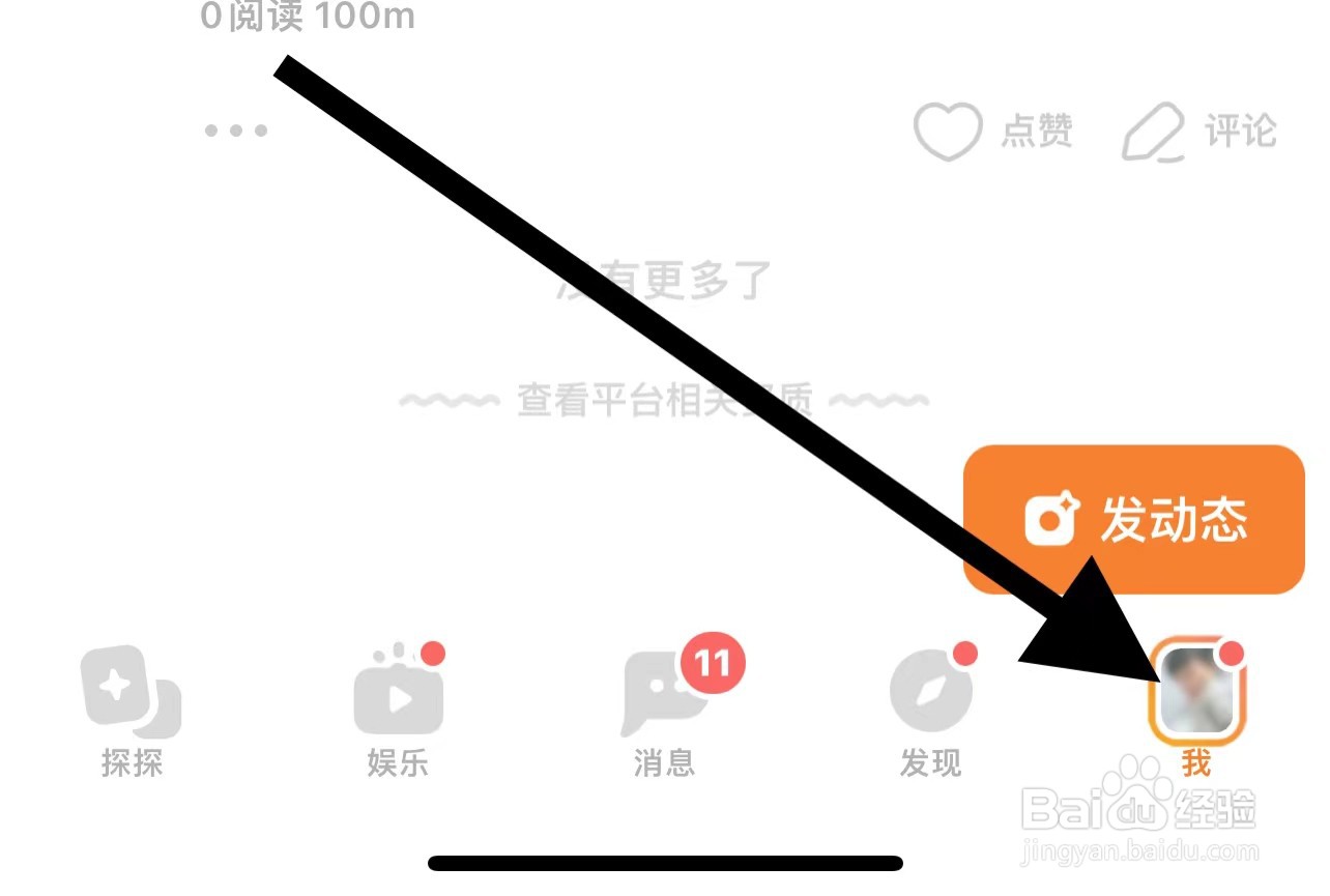 如何在小红书APP中找到隐私设置