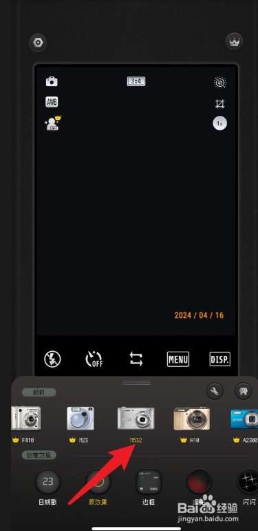 proccd怎么换相机