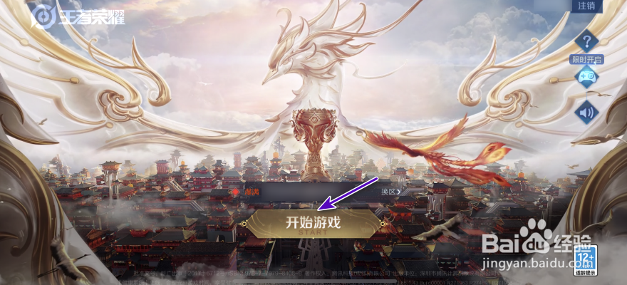 王者荣耀怎样开启全固定移动摇杆？