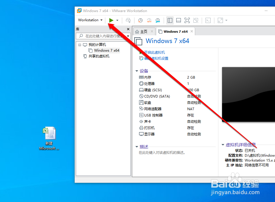 怎样打开虚拟机文件目录