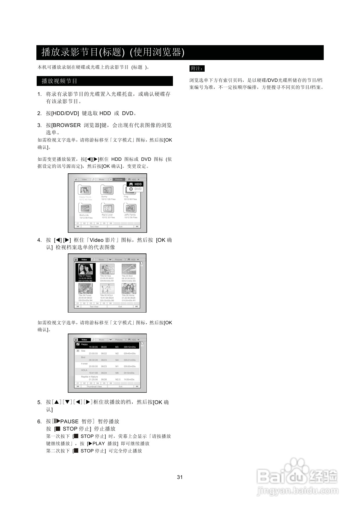 飞利浦DVDR560H/93 DVD硬盘录像机使用说明书:[2]