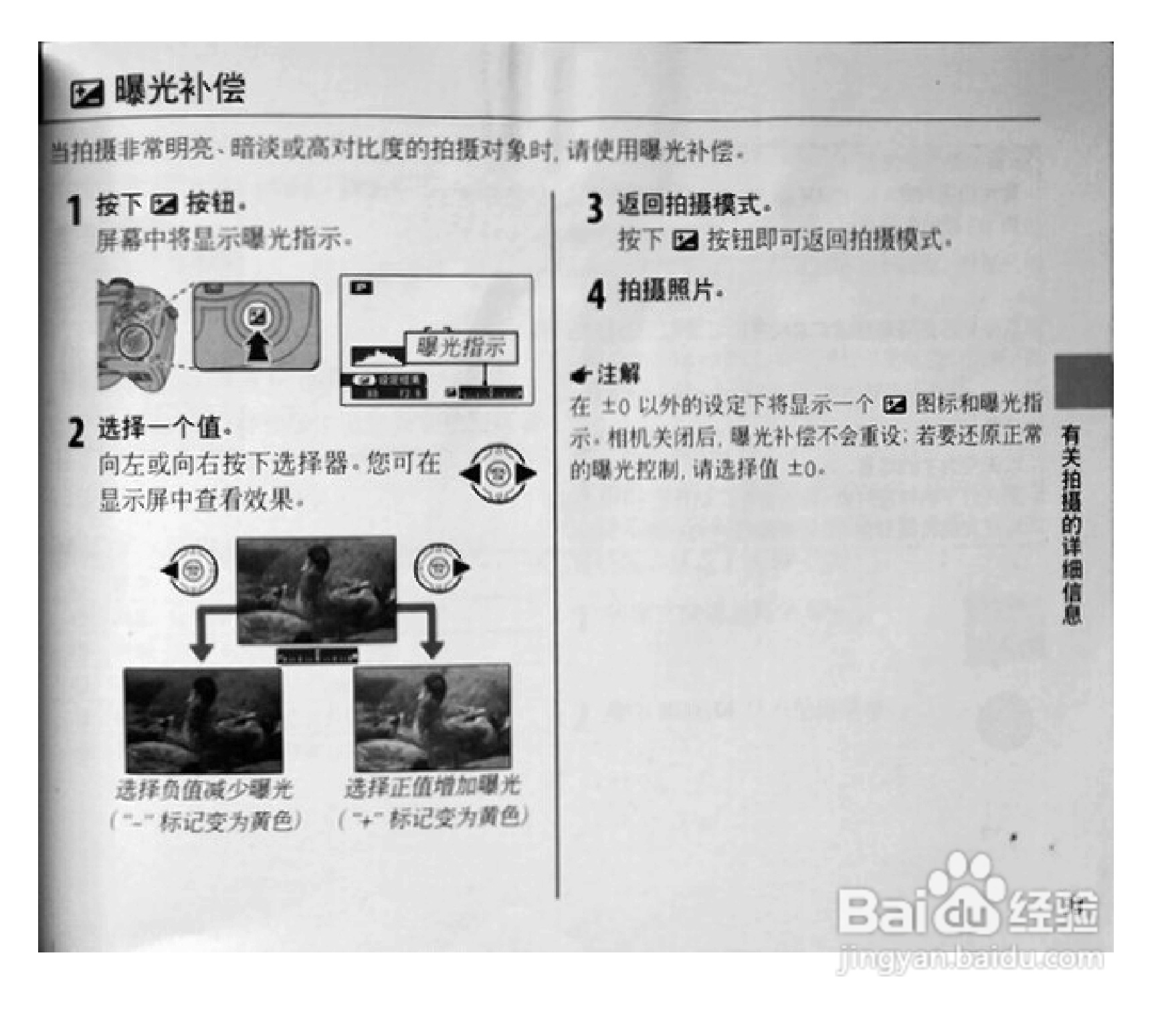 富士S1770数码相机使用说明书:[5]