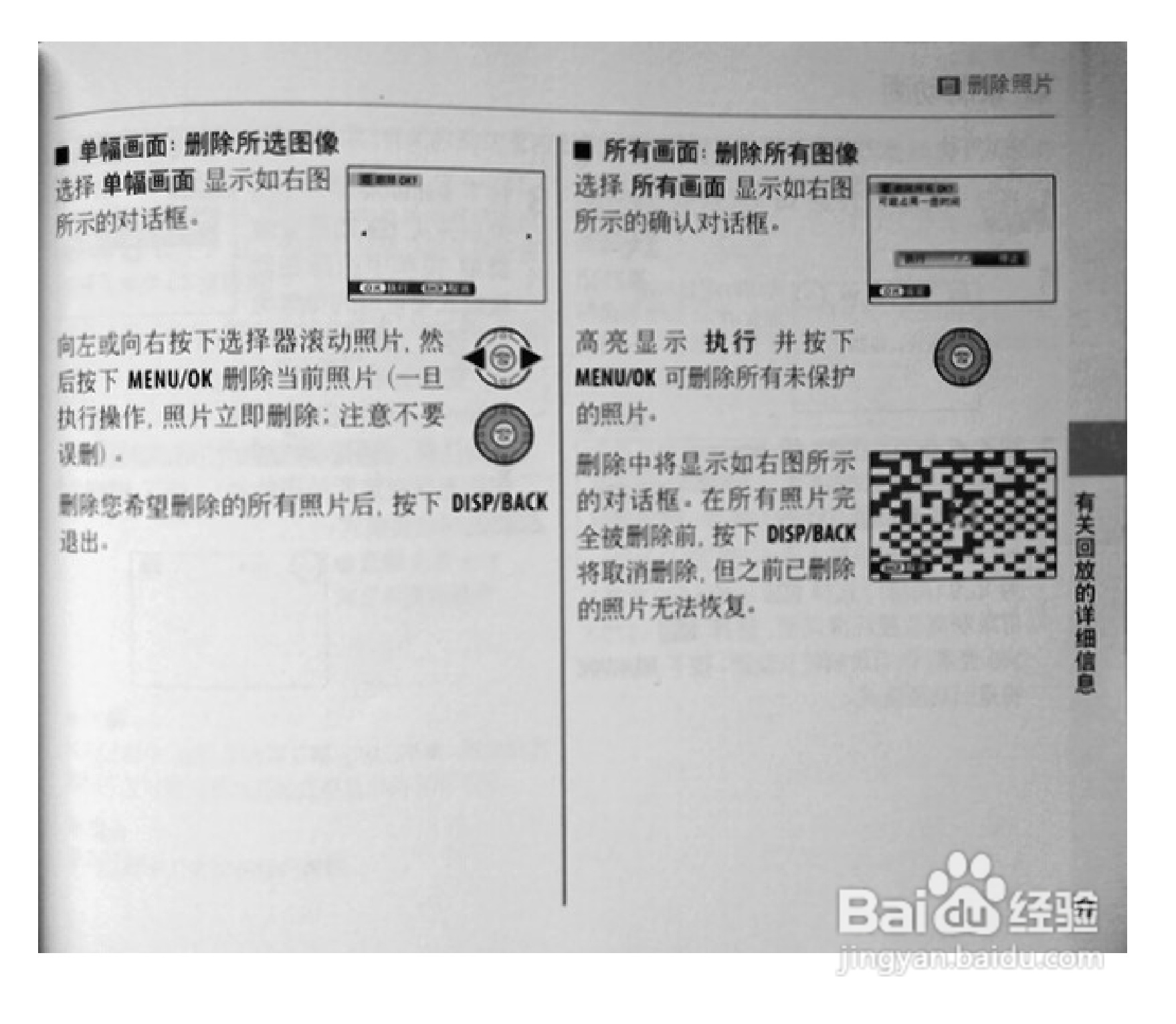 富士S1770数码相机使用说明书:[7]