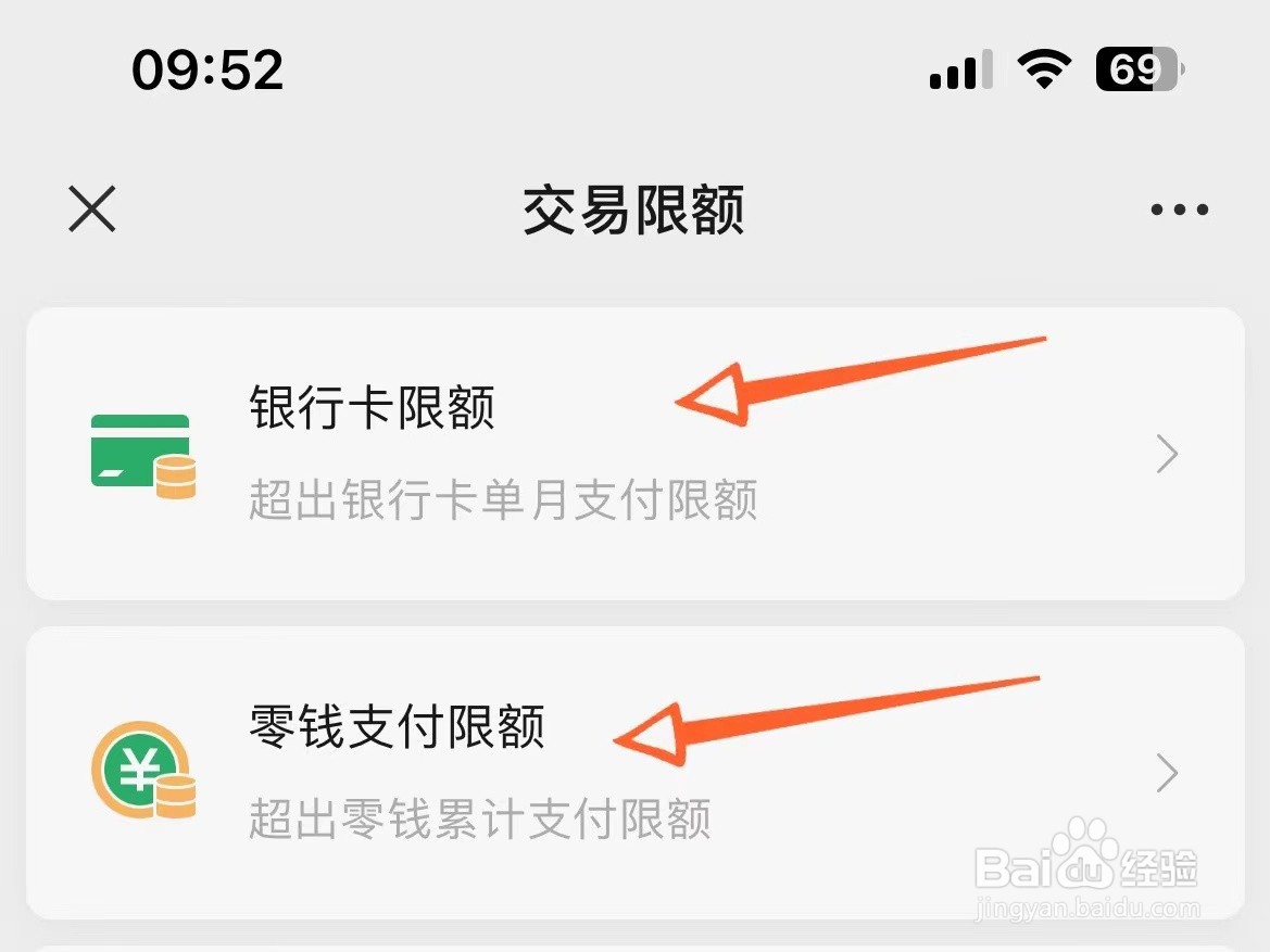 微信支付有限额吗?