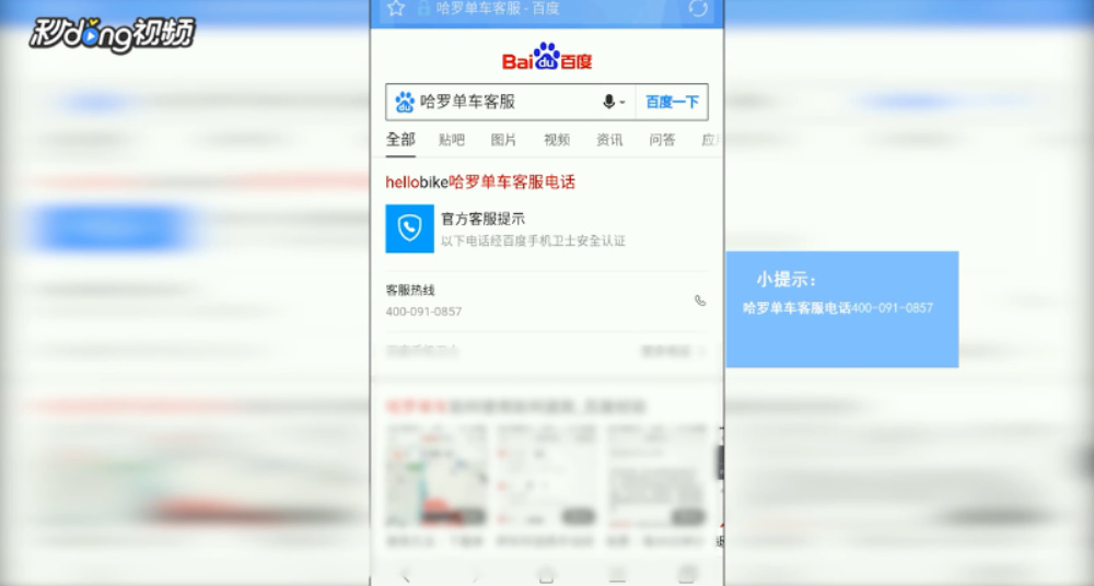 哈罗单车锁不上怎么办