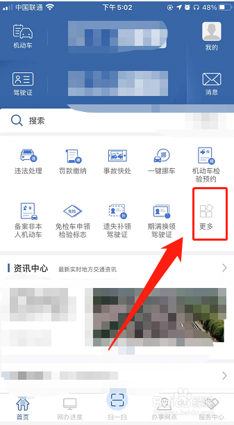 爸爸的车牌号如何给我