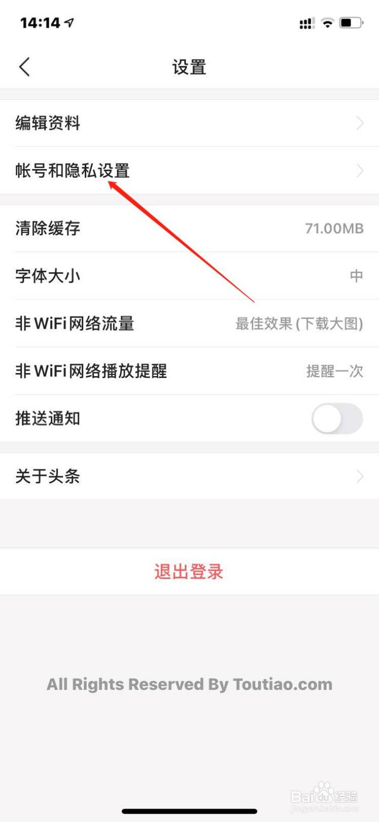 关闭头条极速版程序化广告？