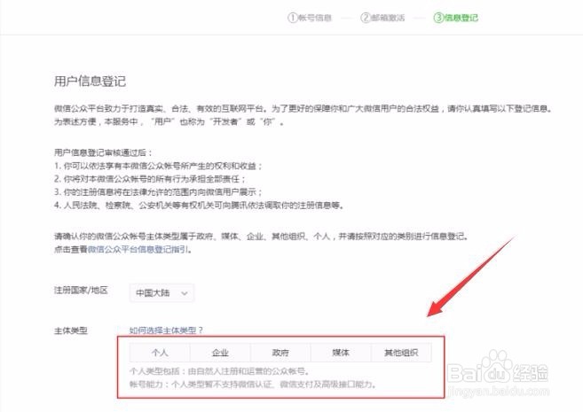 如何快速注册小程序