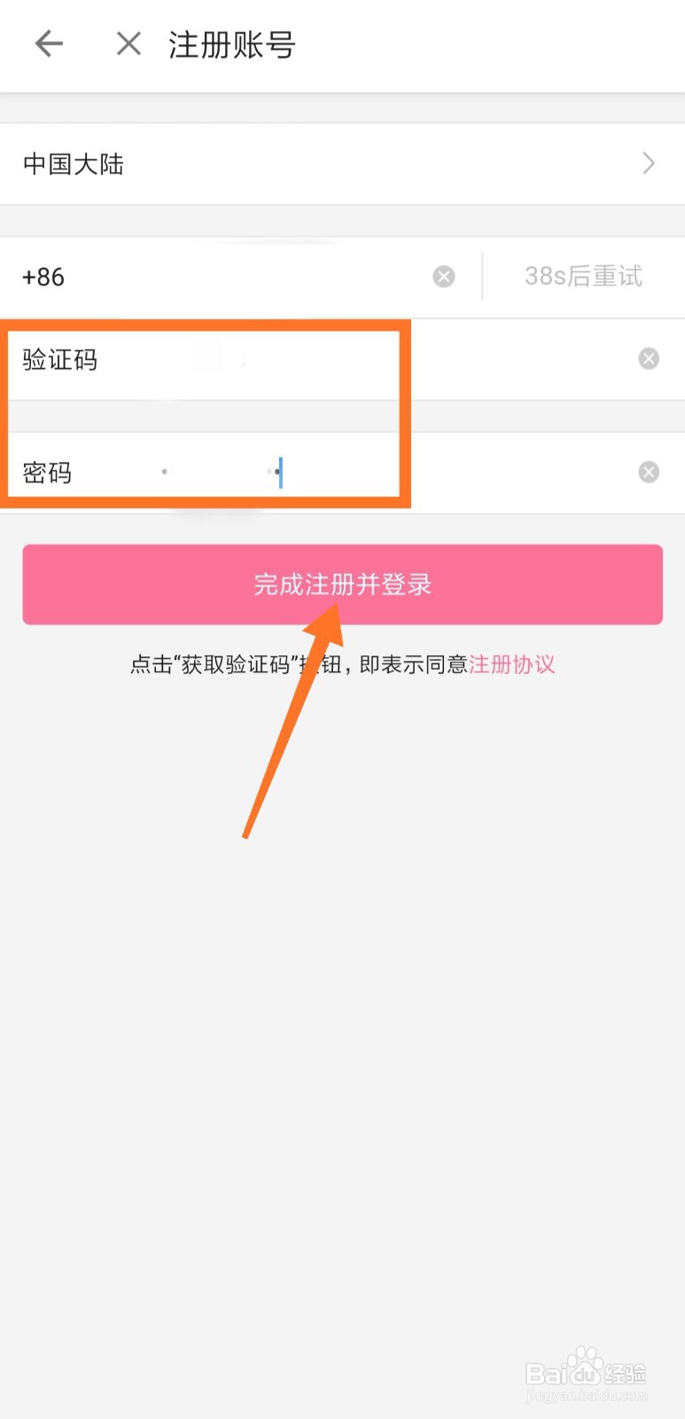 哔哩哔哩b站怎么注册登录