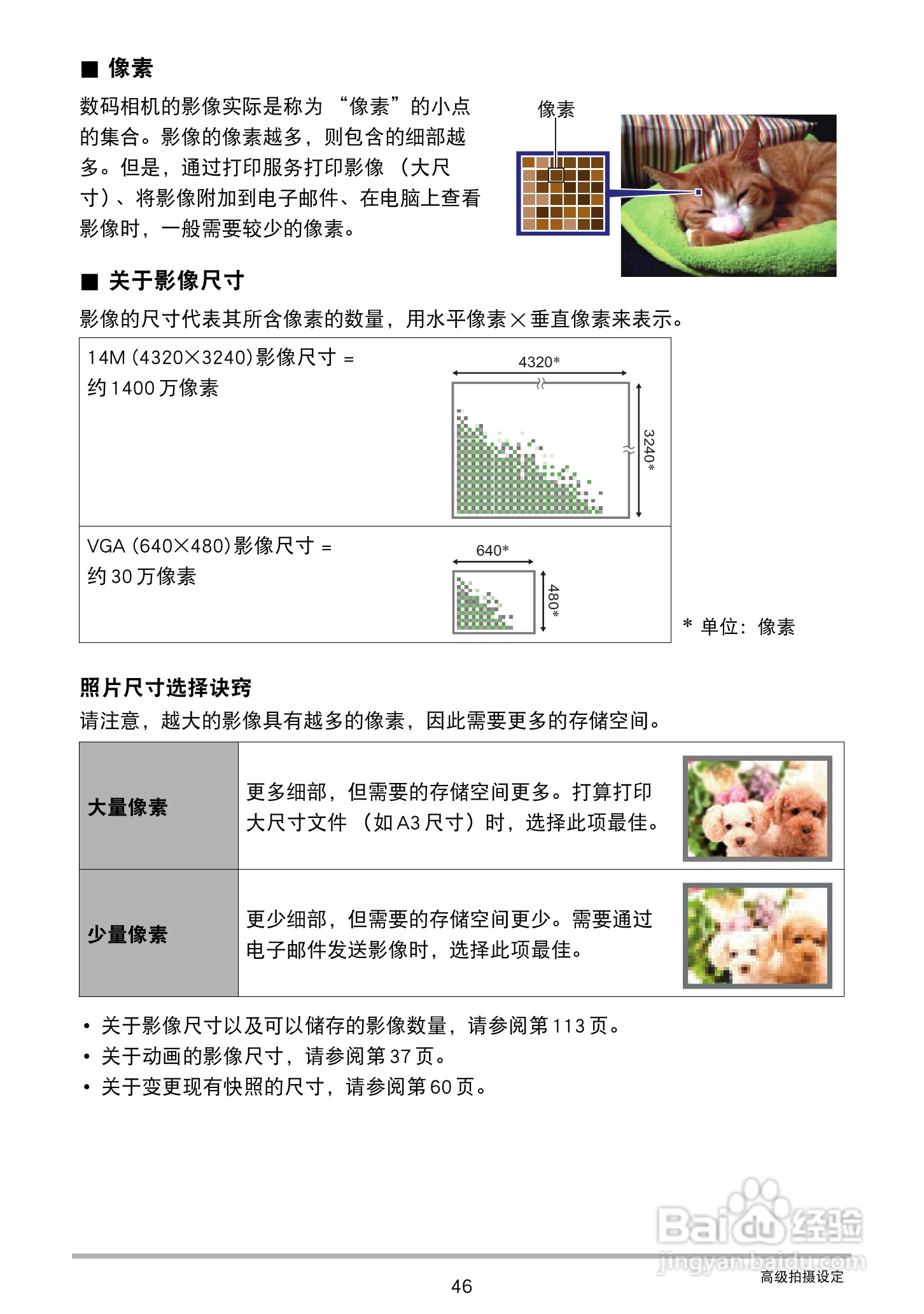 卡西欧EX-ZS15数码相机使用说明书:[5]