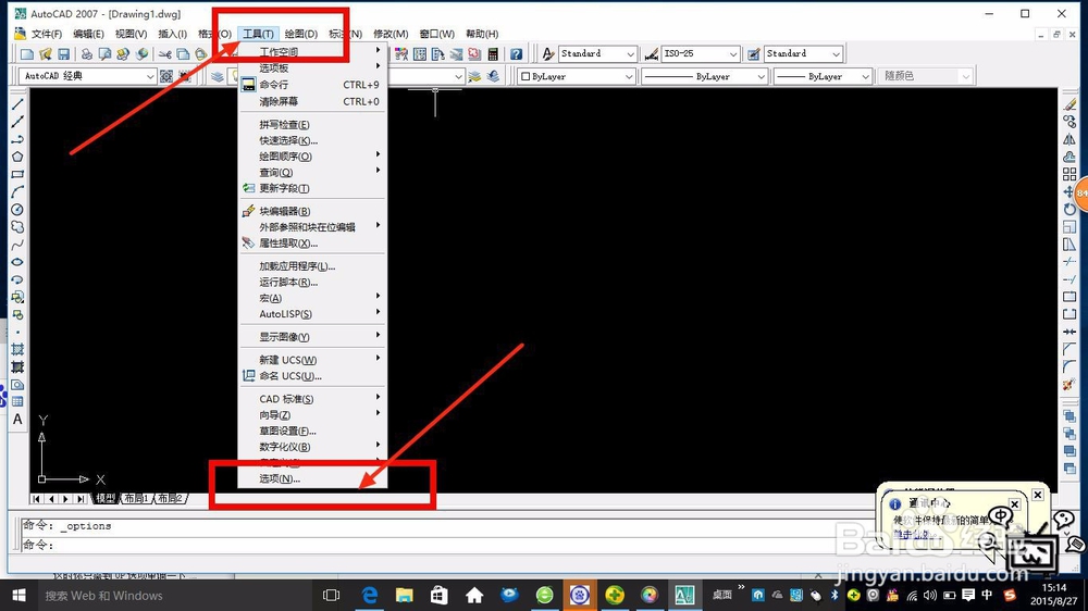 CAD应用中Ctrl+N、Ctrl键无效怎么办