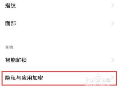 iqoo8pro怎么查看隐藏应用