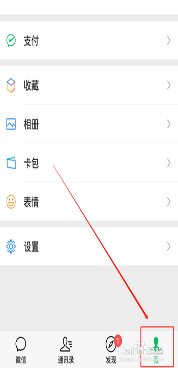 为什么我的微信没有拍一拍设置