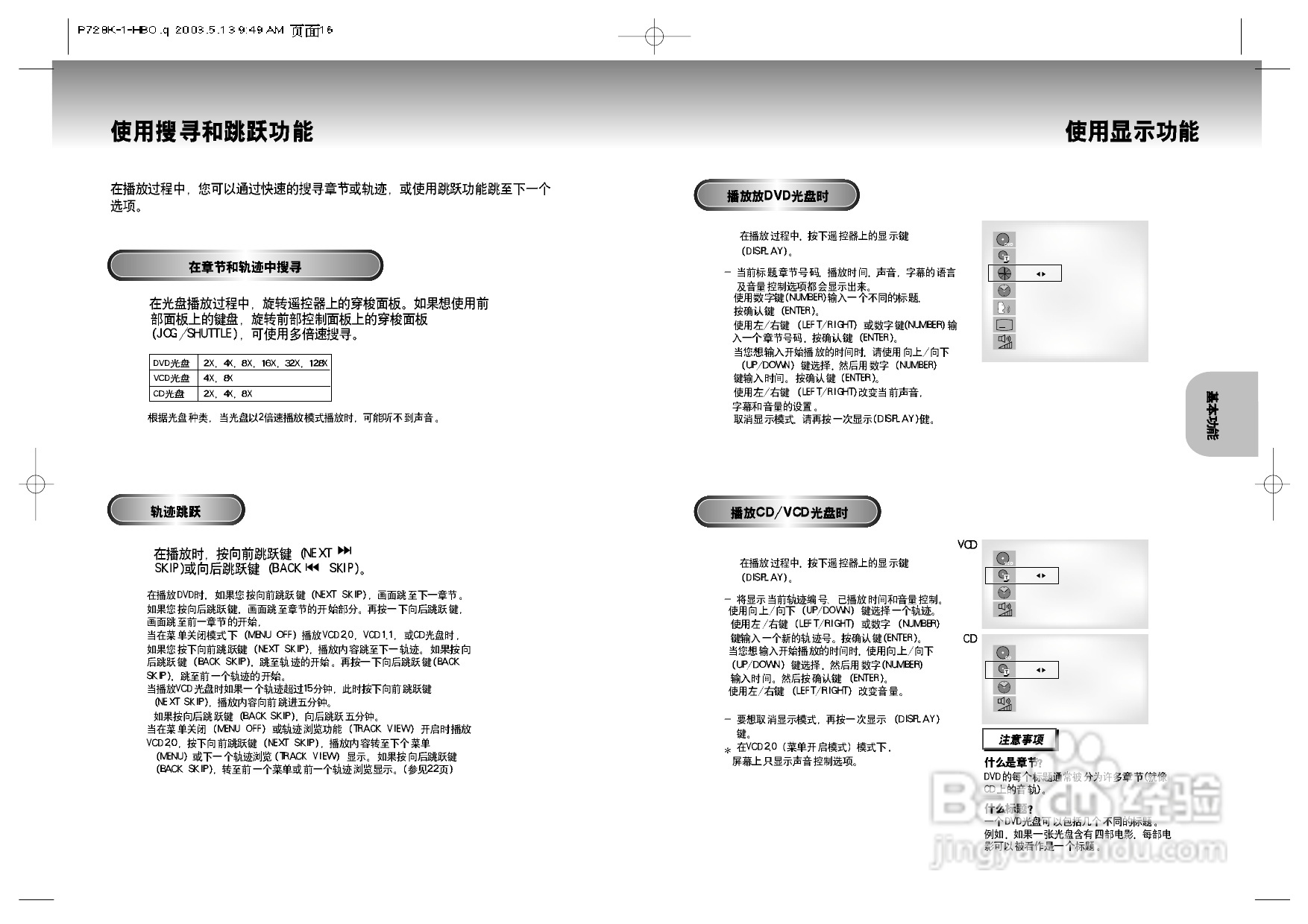 三星DVD-P728K使用说明书:[1]