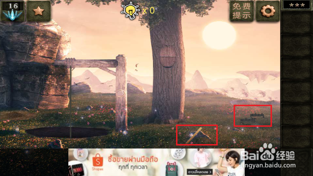 逃出神秘宫殿4隐藏关攻略