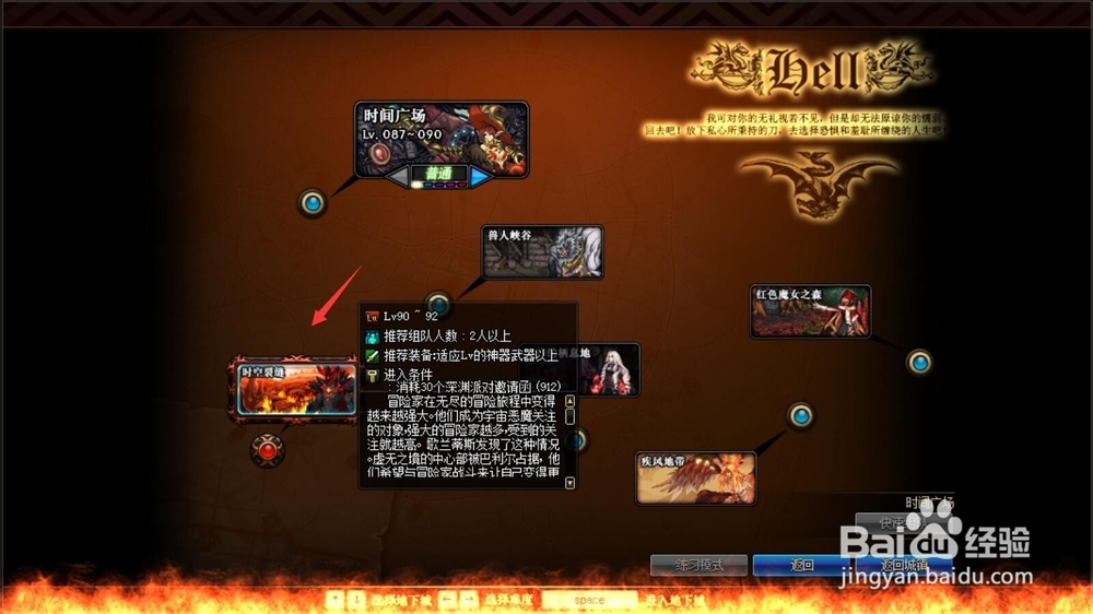 如何升级95级史诗?