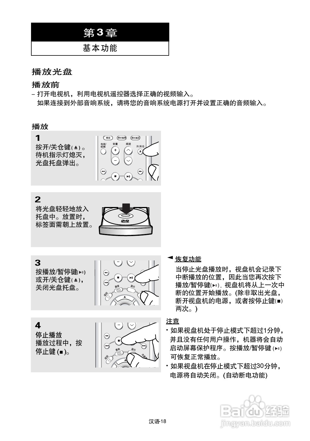 三星DVD-P650K使用说明书:[1]