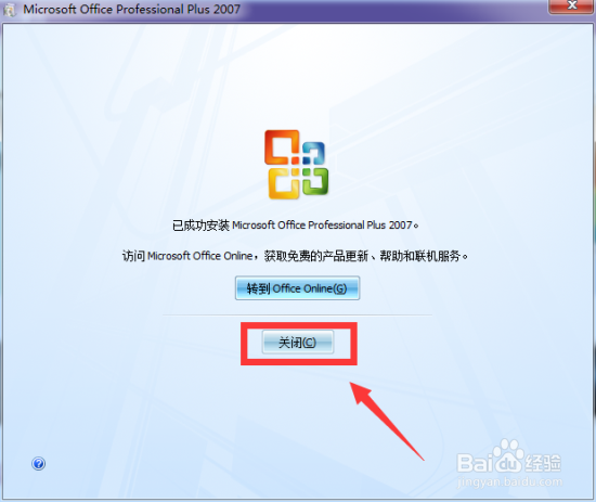 office2007免费版下载安装