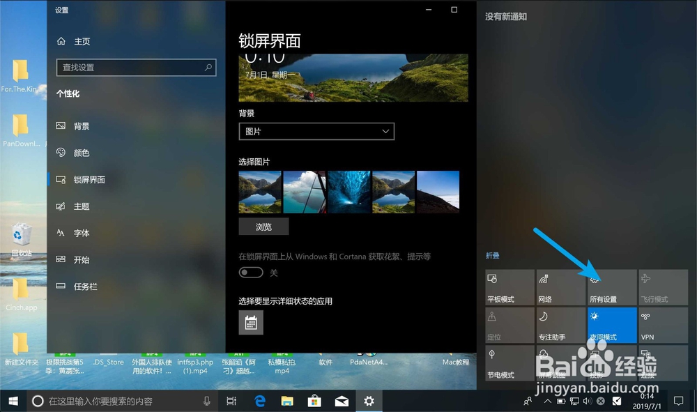 win10锁屏界面不显示时间怎么办