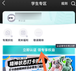 得物怎么学生认证