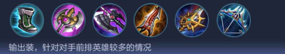 王者荣耀阿轲出装技巧