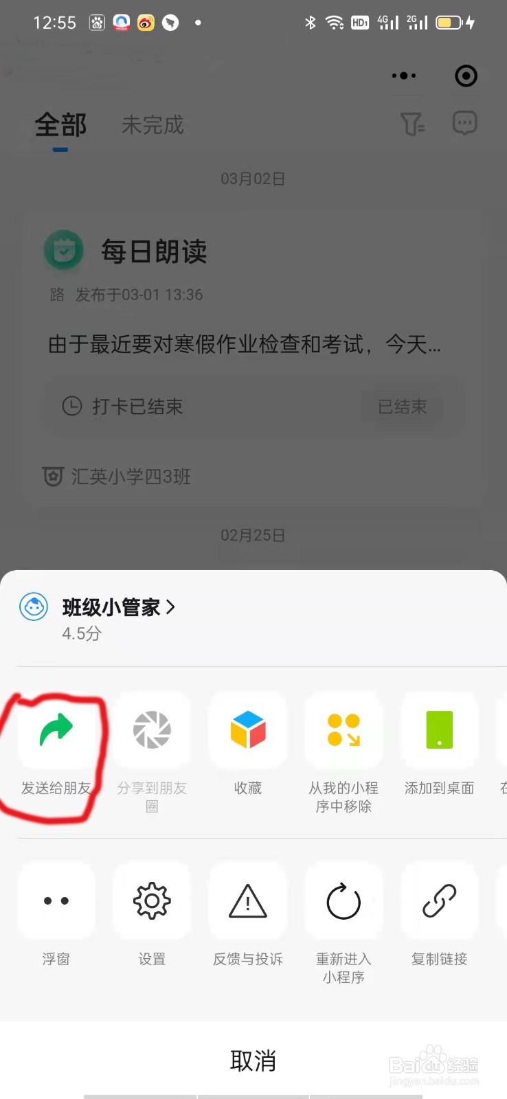 怎么进入微信小程序？