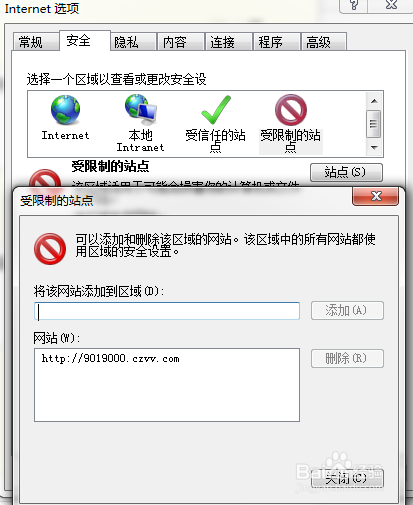 怎么屏蔽不良网站
