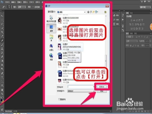 怎么用PS裁剪图片