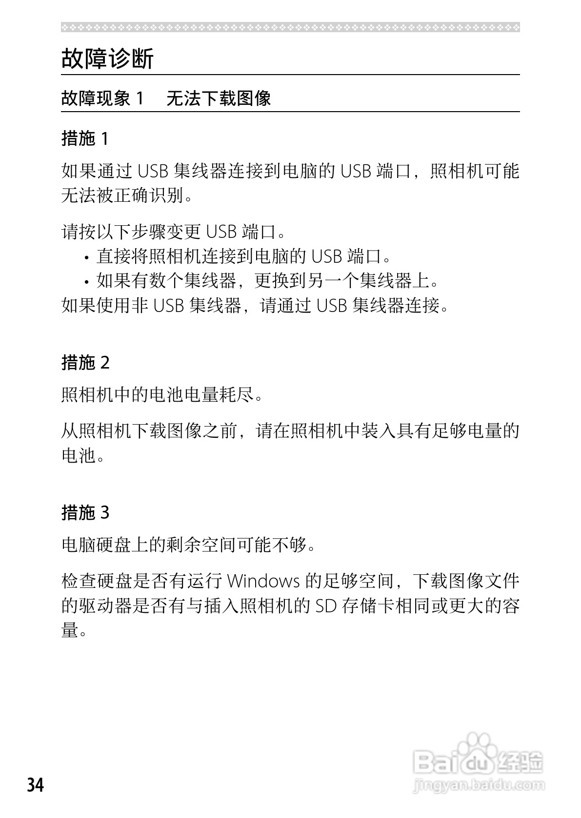 理光CX5数码相机说明书:[20]