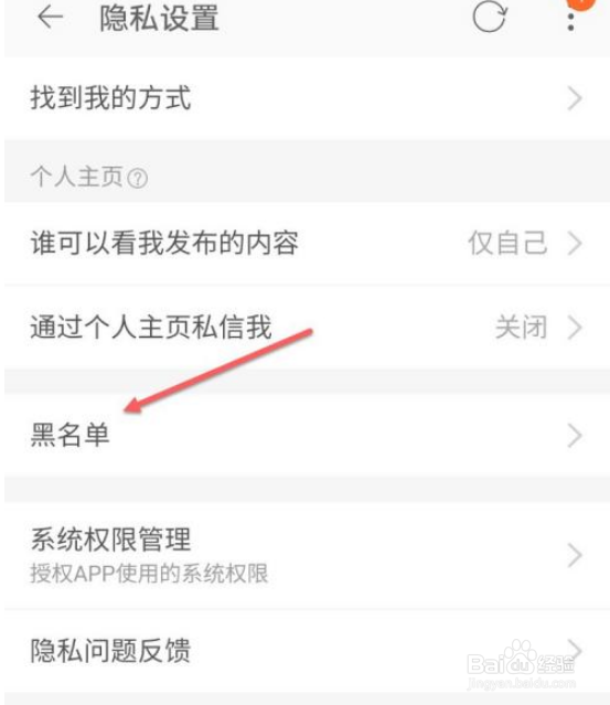 如何查看淘宝黑名单