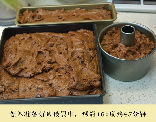 巧克力奶酪蛋糕