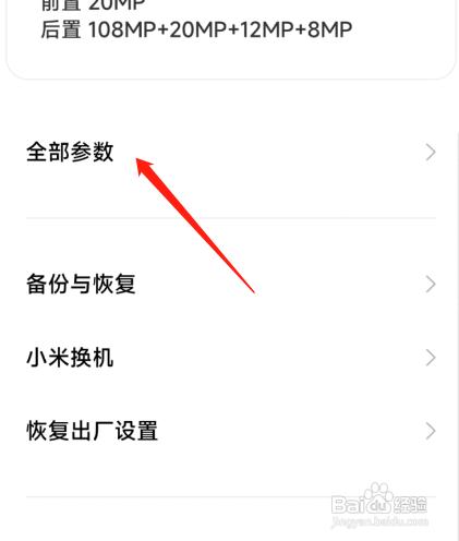 红米note11epro处理器