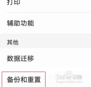 oppo手机收不到验证码怎么解决？
