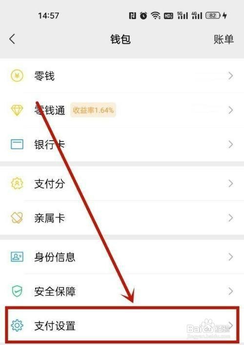 微信在哪操作才能查看自动续费业务