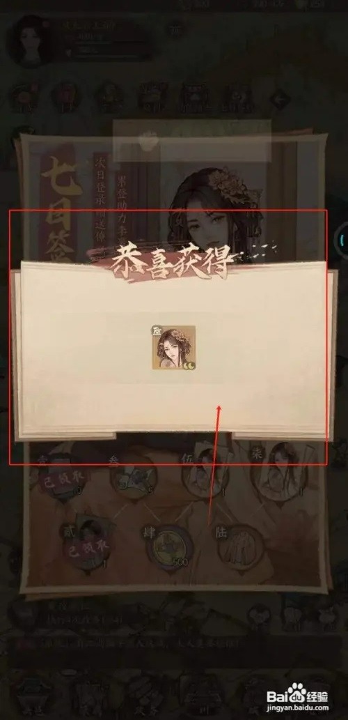 这城有良田怎样打开签到