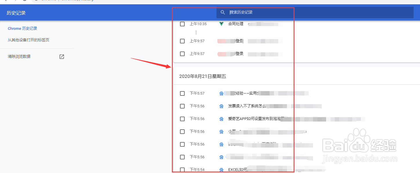 Chrome谷歌浏览器如何查看历史记录