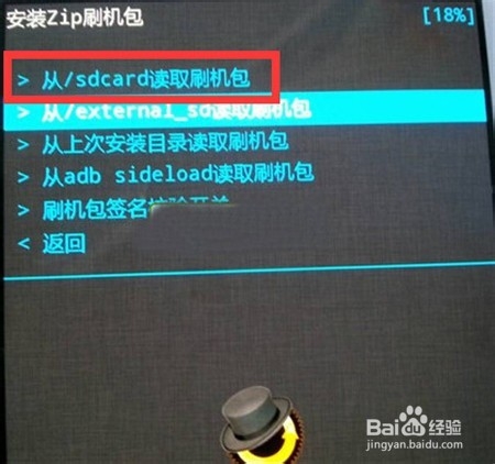 HTC Desire 816w获取Root权限教程