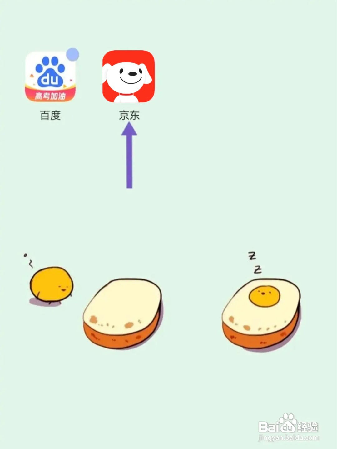 京东每日红包在哪领？京东每天领红包入口在哪里