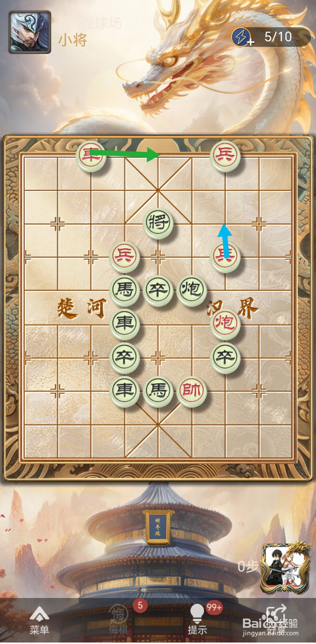 天天象棋残局闯关第455关怎么过关