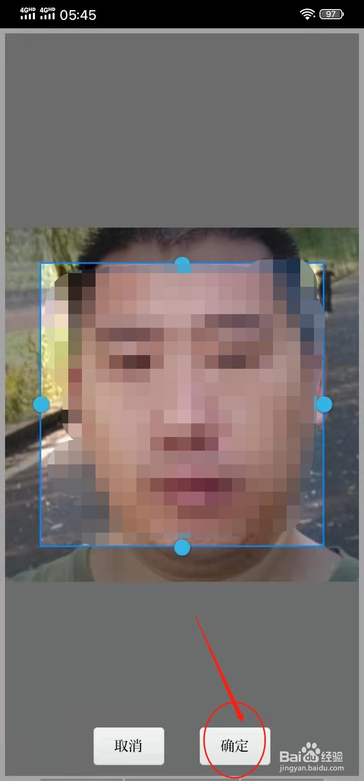 学习强国APP怎么更换头像