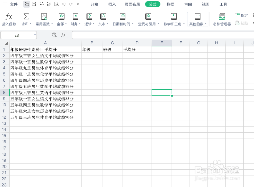使用Excel的RIGHT函数从右端截取字符