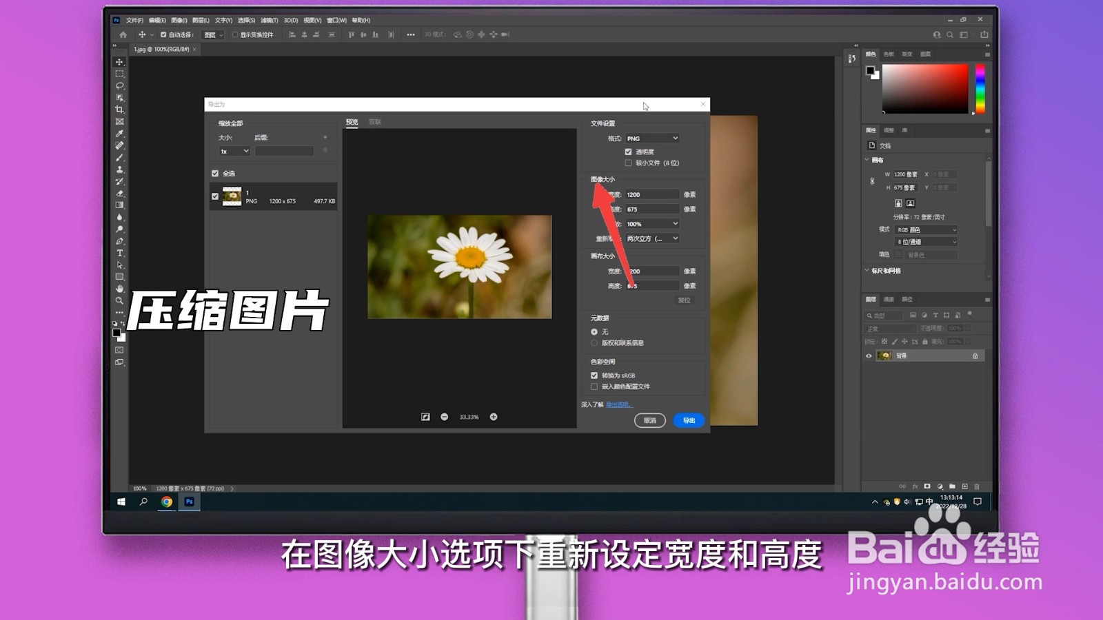 怎么压缩图片大小