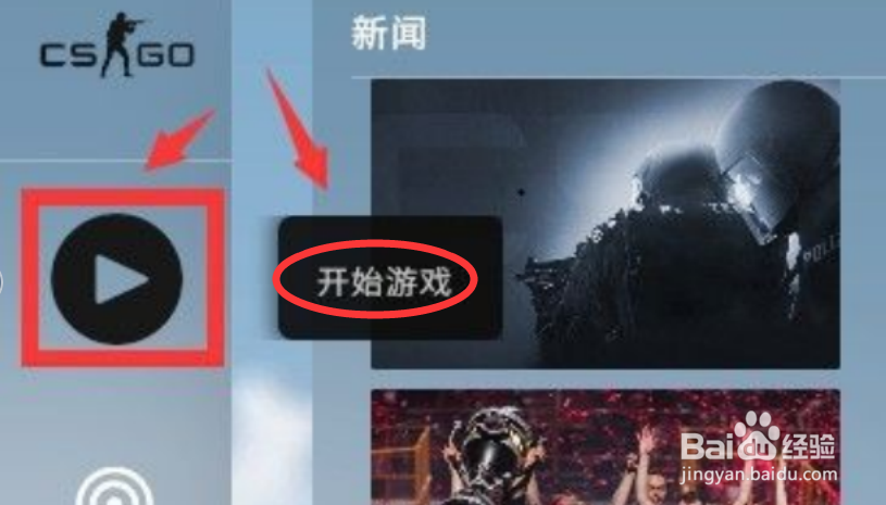csgo新玩家没有优先怎么办#校园分享#