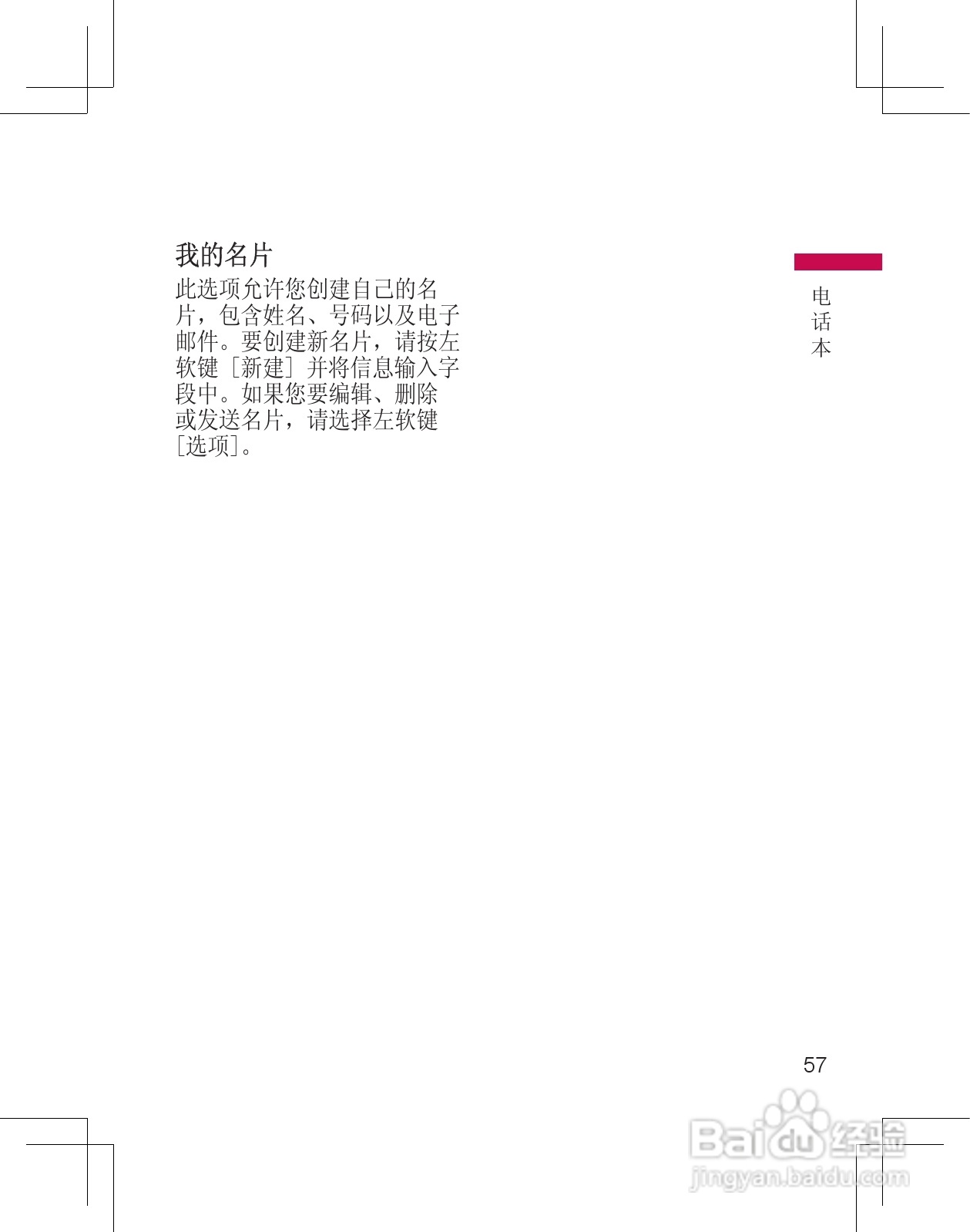 LG KF305手机使用说明书:[6]