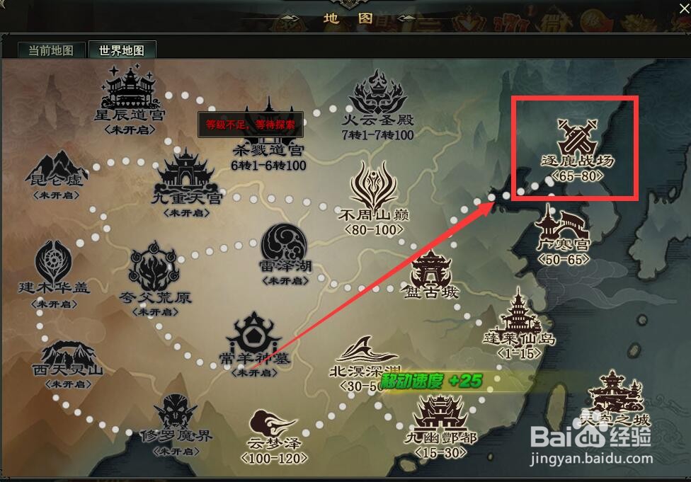 龙神契约的白虎在哪里