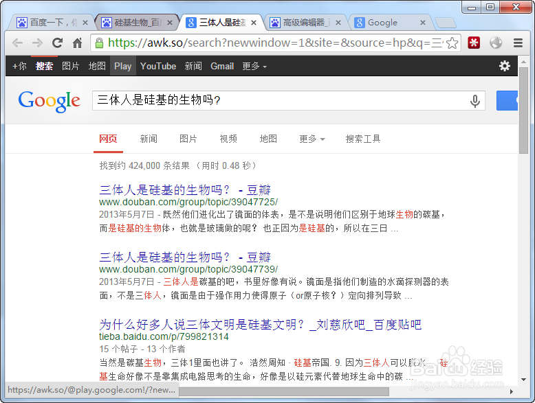 google打不开之google浏览器自定义搜索解决方案