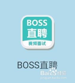 BOSS直聘如何修改手机号