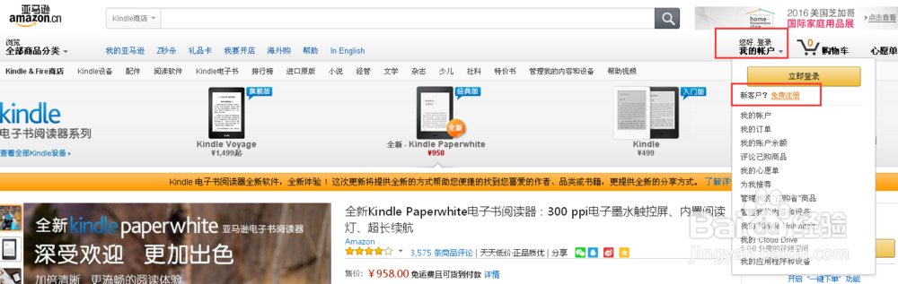 新入手的kindle怎么用