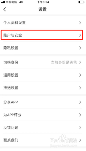 妈妈网孕育如何绑定微信账号？