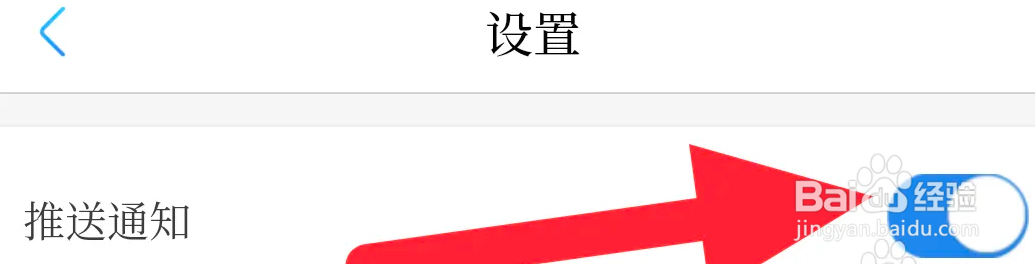 牛咔视频的推送通知怎么关闭